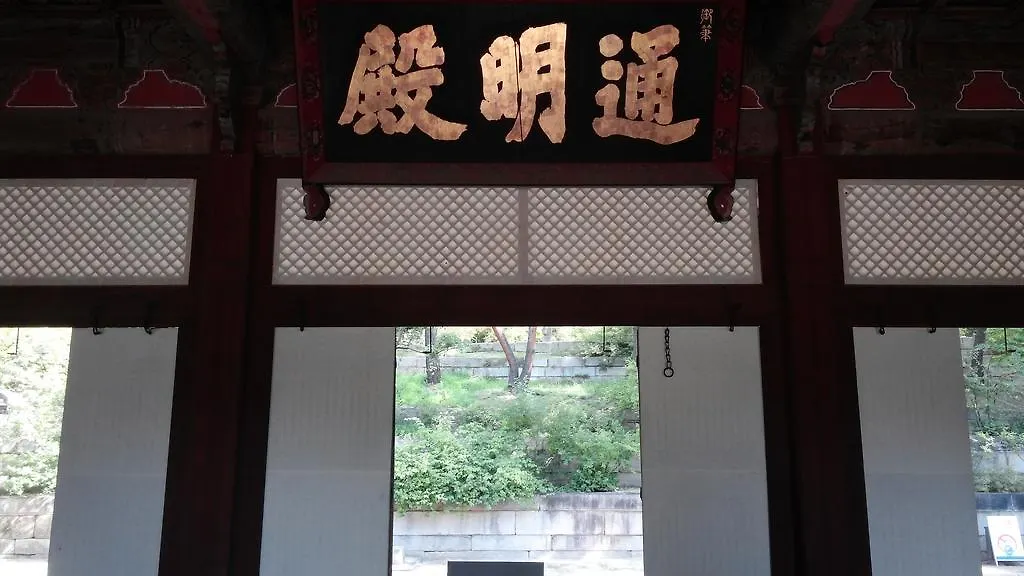 Sodam Hanok Guesthouse Σεούλ